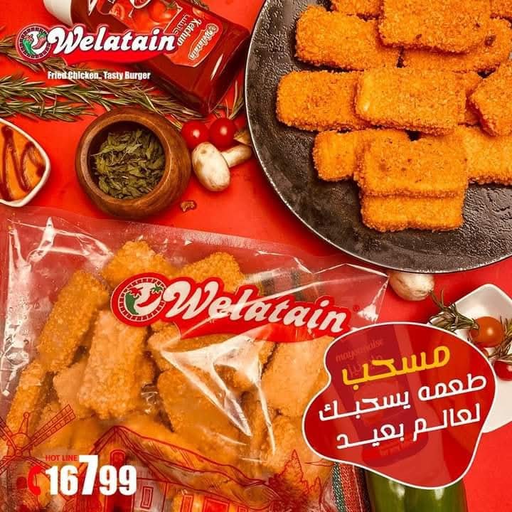  ولعتين مسحب  بارد كيلو Preview Image