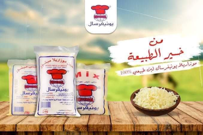 موتزريلا يونيفرسال طبيعى 500جم Preview Image