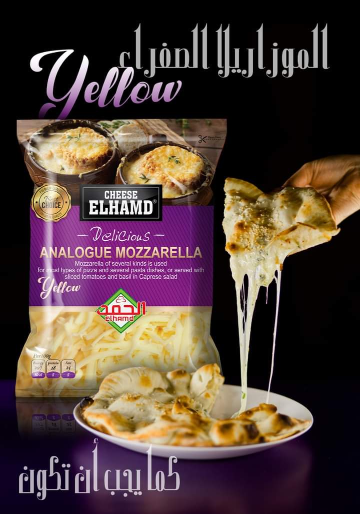 موتزريلا الحمد أصفر كيلو  Preview Image