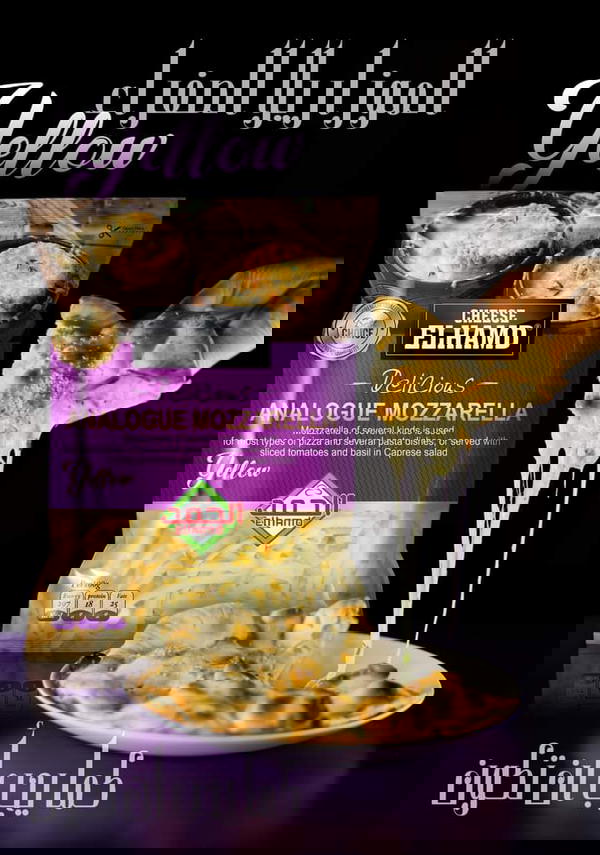 موتزريلا الحمد أصفر كيلو  Image 1 Preview