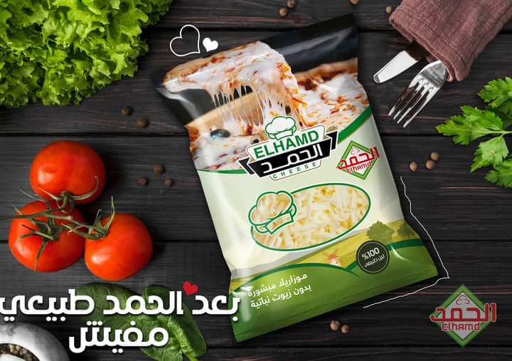 موتزريلا الحمد طبيعي كيلو  Preview Image