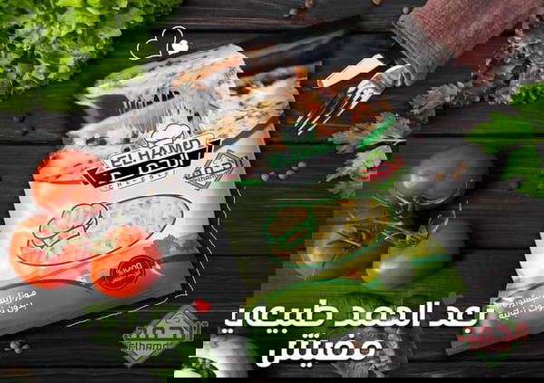 موتزريلا الحمد طبيعي كيلو  Image 1 Preview