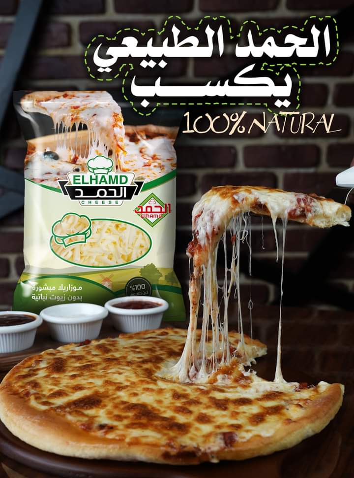 موتزريلا طبيعي الحمد 500جرام Preview Image