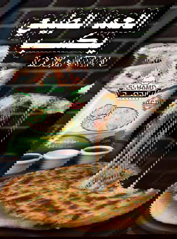موتزريلا طبيعي الحمد 500جرام Image 1 Preview