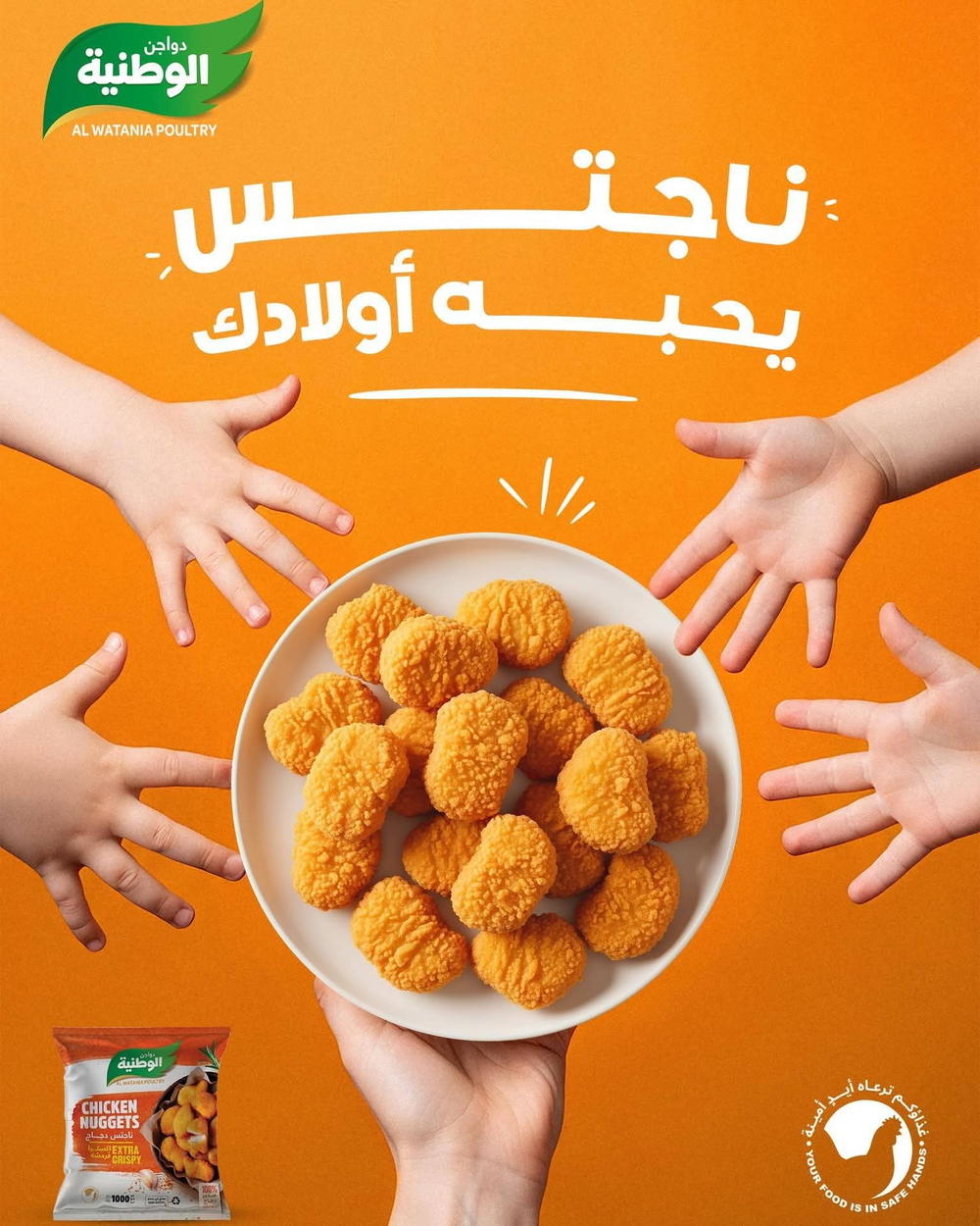 ناجتس دجاج الوطنية كيلو  Preview Image