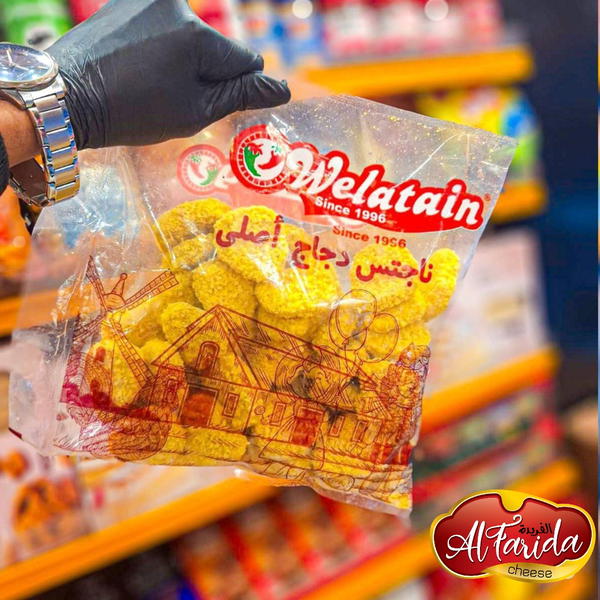 ناجتس ولعتين  Image 1 Preview