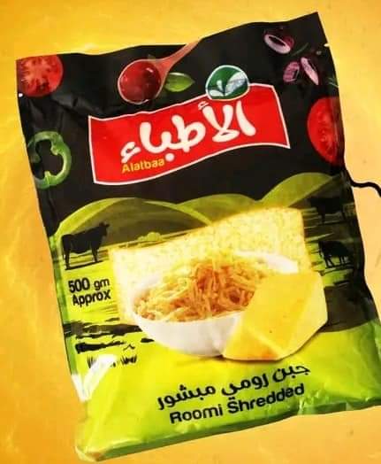 رومى مبشور الأطباء 500جرام Preview Image
