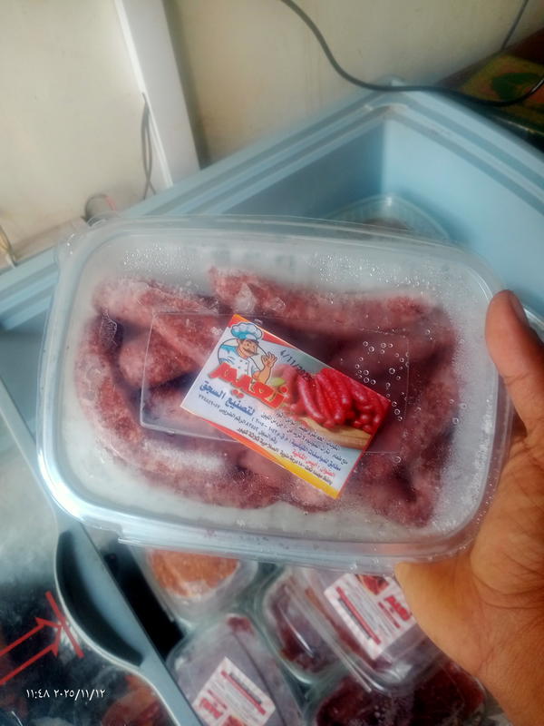 سدق جزارى مخصوص 500جرام Image 1 Preview