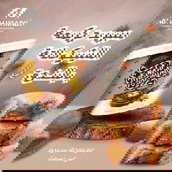 شيكولاته سما سبريد بالبندق 350جرام Image 1 Preview