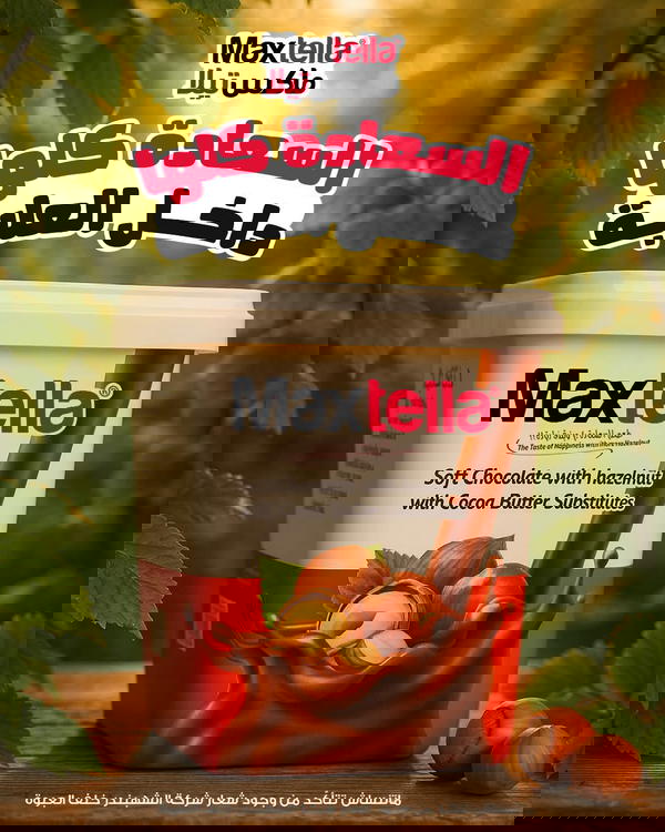 شيكولاته ماكس تيلا كيلو  Image 1 Preview