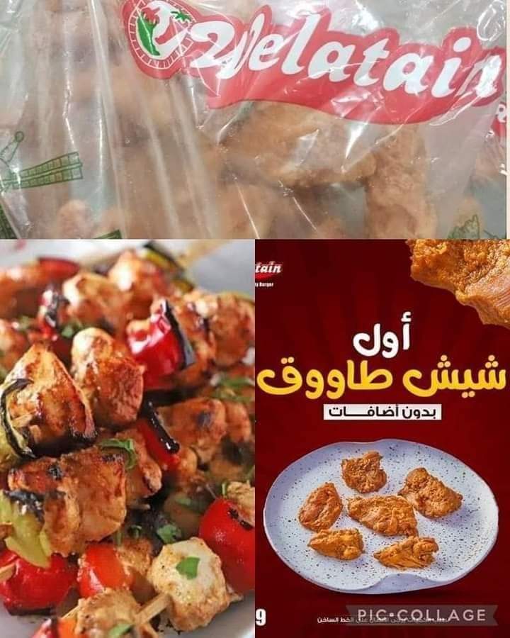 شيش طاووك ولعتين  Preview Image