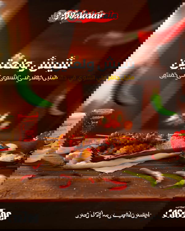 شيش طاووق ولعتين الكيلو Image 1 Preview