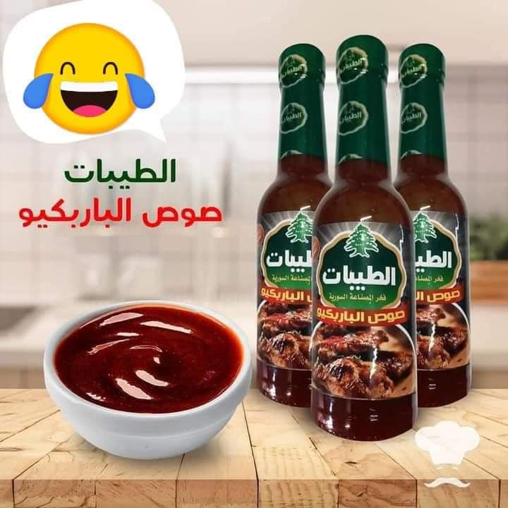 صوص باربكيو الطيبات  Preview Image