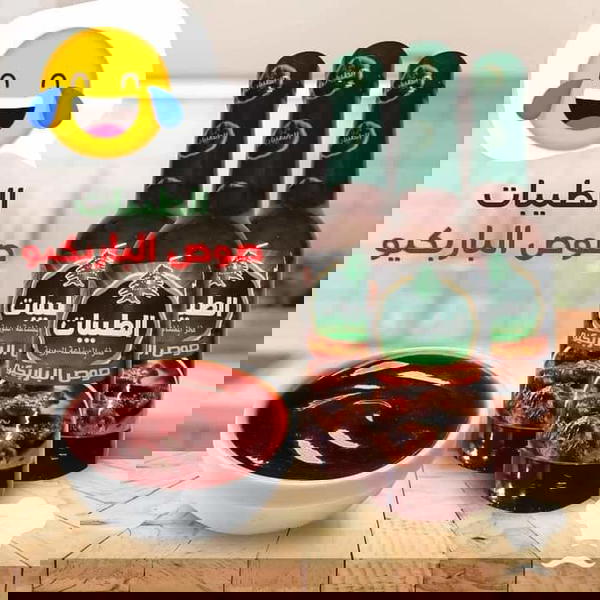 صوص باربكيو الطيبات  Image 1 Preview