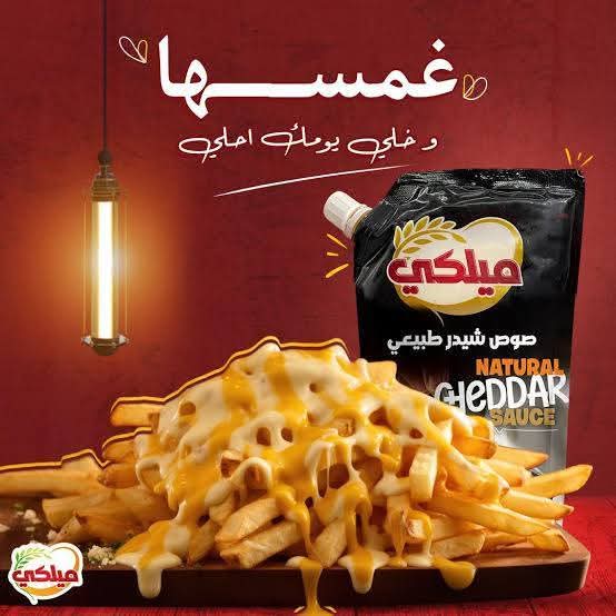 صوص شيدر ميلكى 200جرام Preview Image