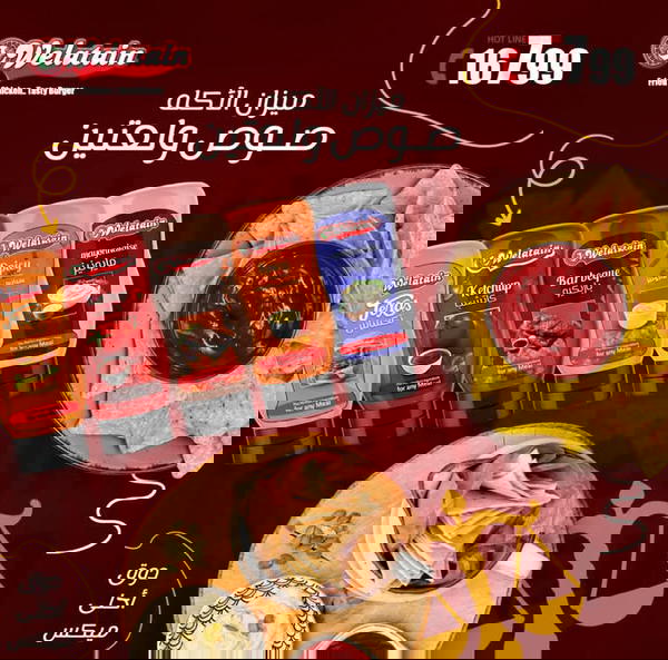  ولعتين صوص تاي شيلي  260جم Image 1 Preview