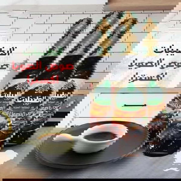 صويا صوص الطيبات  Image 1 Preview