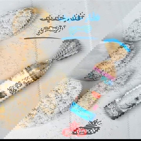 توست أرز كينج أم  Image 1 Preview