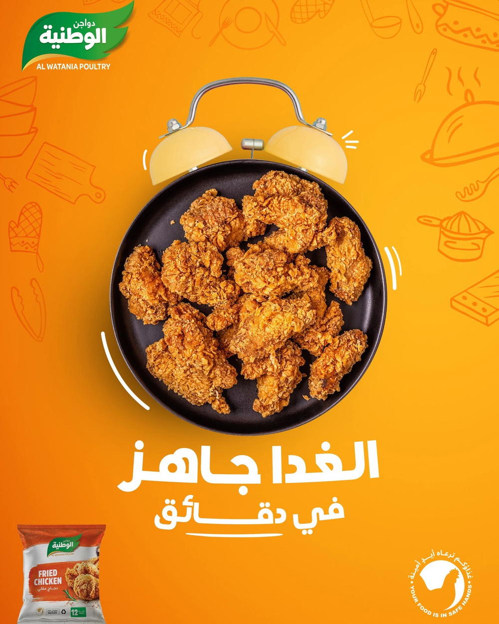 وجبه كامله الوطنية 12قطعه+بطاطس هديه  Preview Image