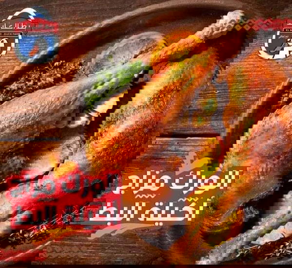 أوراك بط العابد  Image 1 Preview