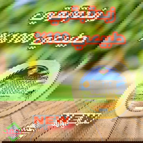 زبده  الحمد طبيعي كيلو  Image 1 Preview