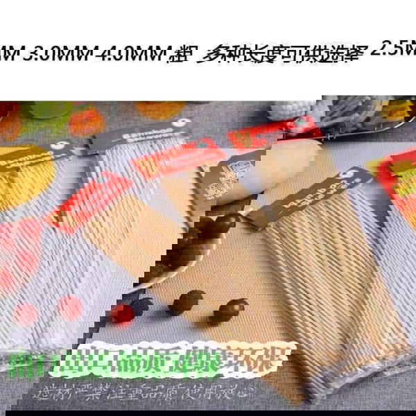أعوادشيش طاووق Image 1 Preview