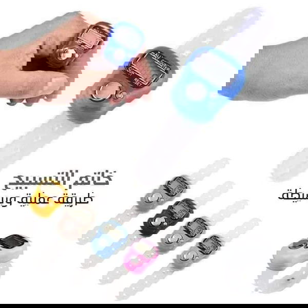 خاتم التسبيح Image 1 Preview