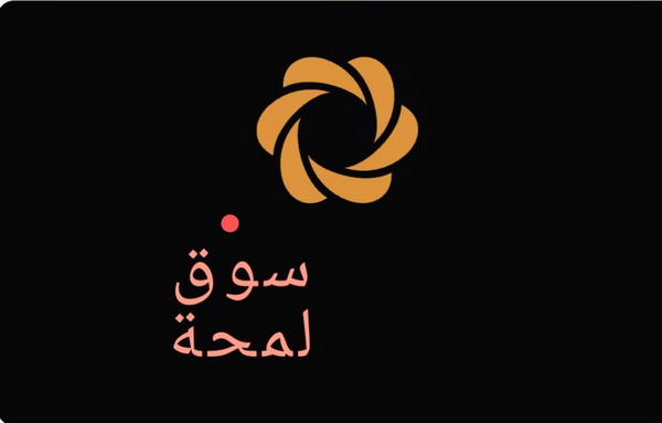 SWQ♕LAMHA Logo