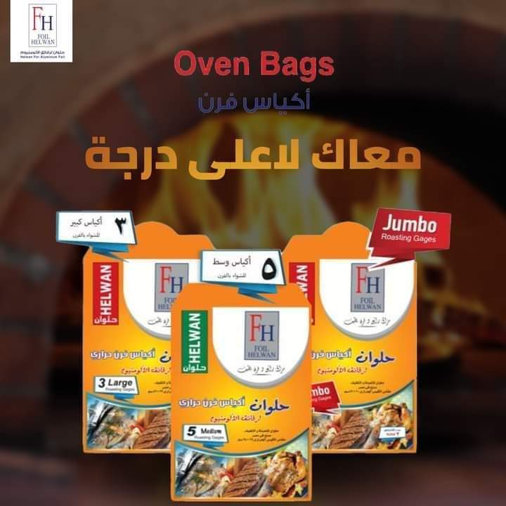 اكياس حراريه Preview Image