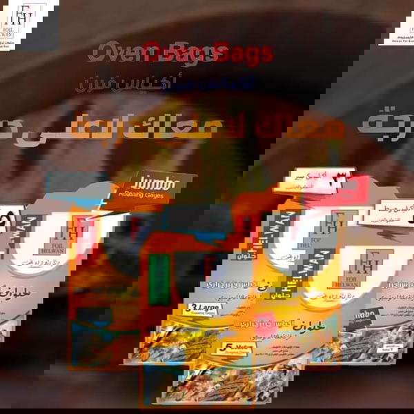 اكياس حراريه Image 1 Preview