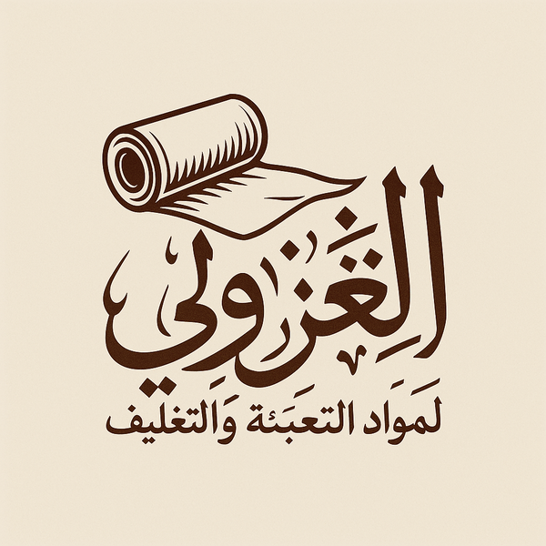الغزولي لمواد التعبئه والتغليف  Logo