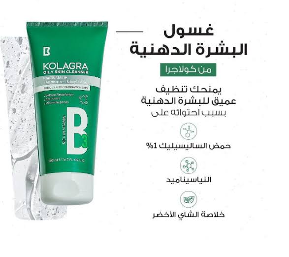 كولاجرا غسول 200 مللي Preview Image