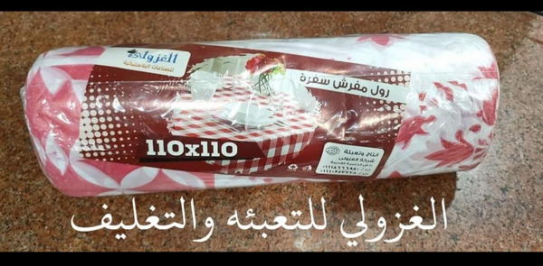 مفرش سفره 1 كيلو Image 1 Preview