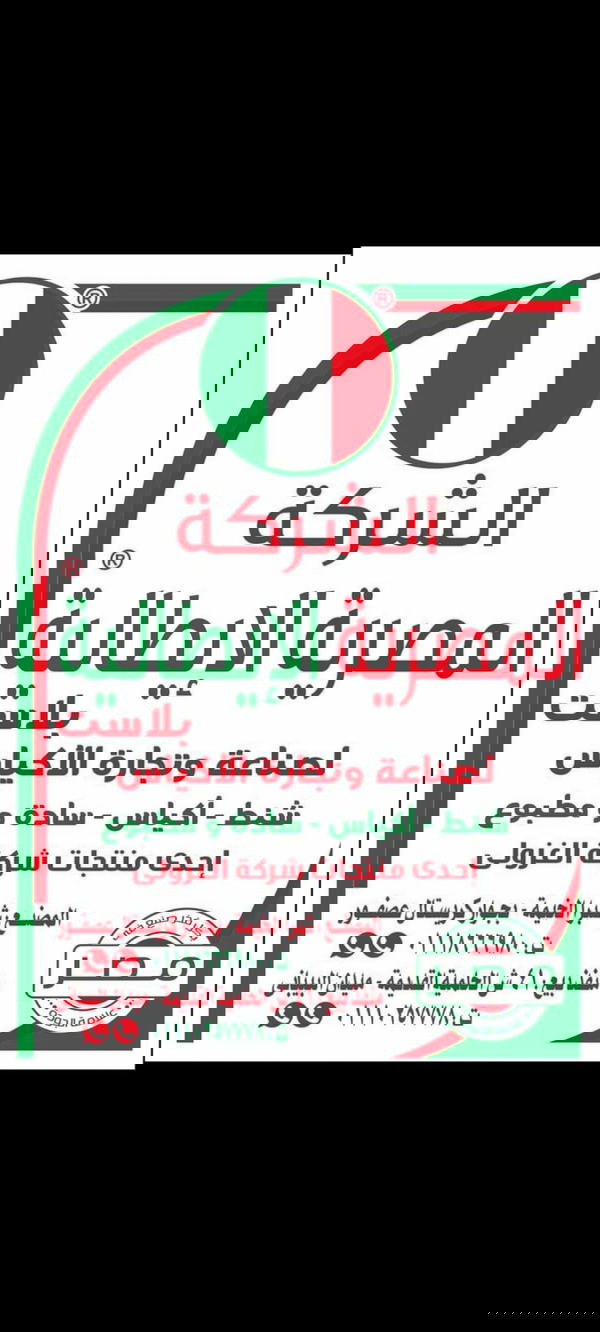 وزن 250 جرام اكياس ثلاجه وزن 1 كيلو Image 1 Preview