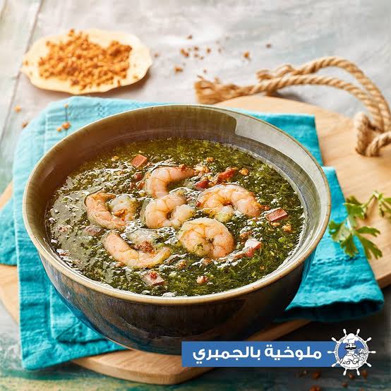 ملوخيه بالجمبري Preview Image