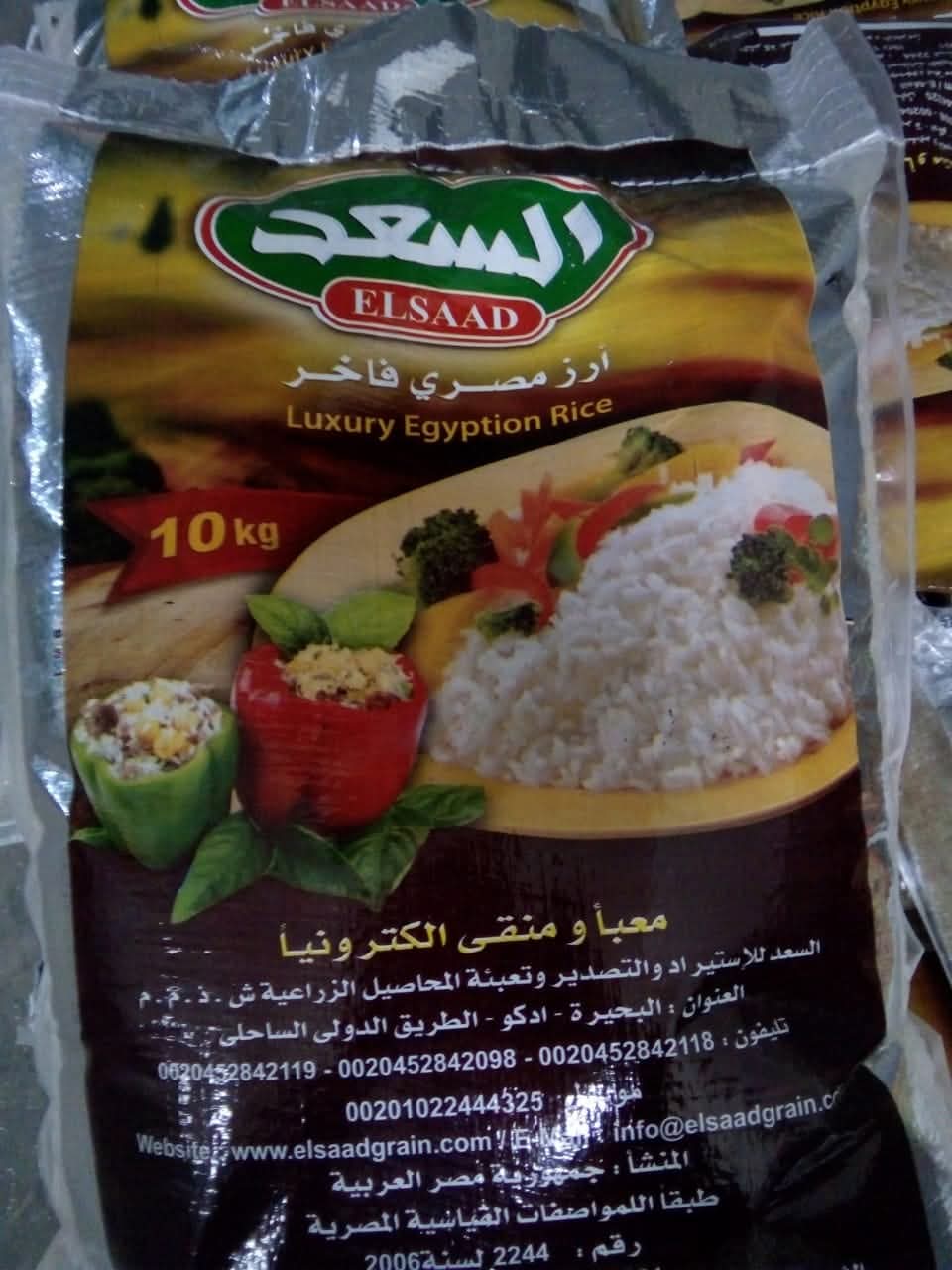 ارز السعد 10 كجم Preview Image