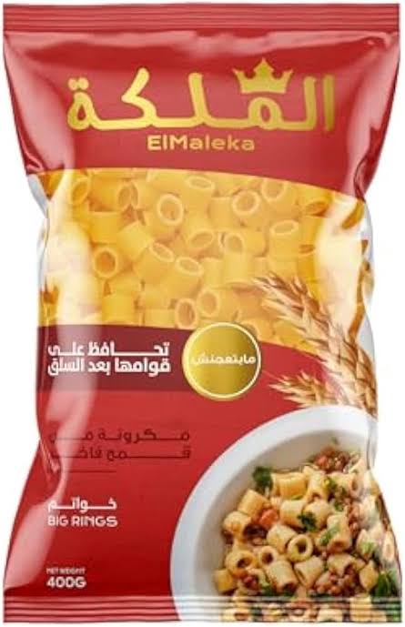 مكرونة خواتم الملكة 400 جم Preview Image
