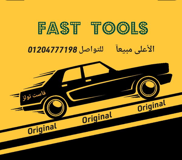 fast tools  Logo