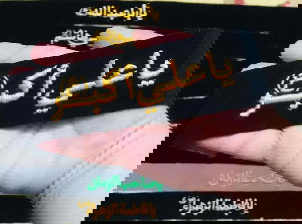 وشاح تطريز  Image 1 Preview