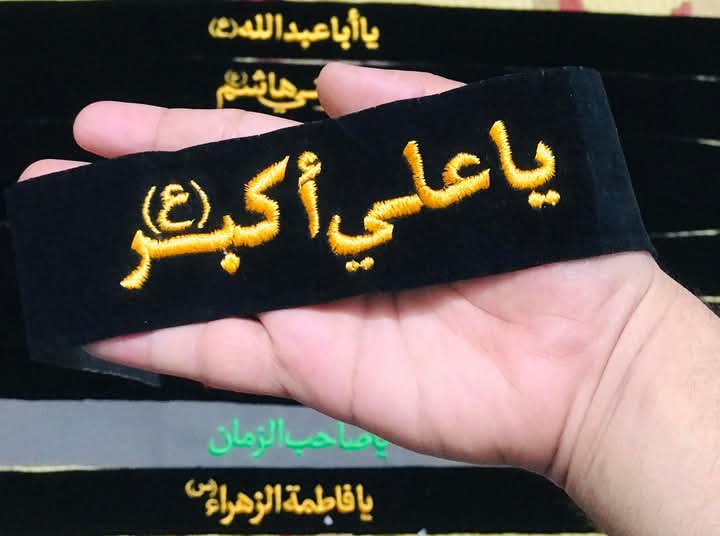 وشاح تطريز Preview Image