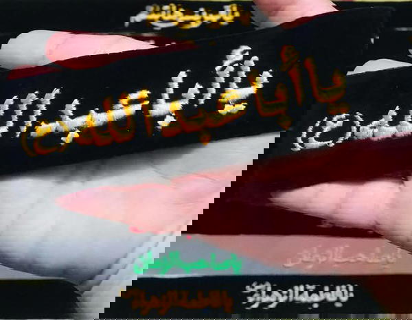 وشاح تطريز  Image 4 Preview