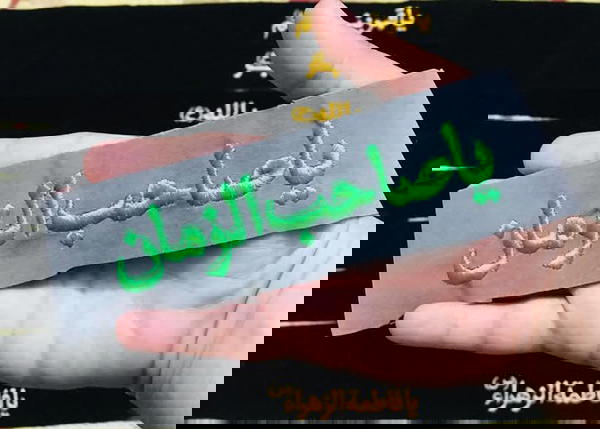 وشاح تطريز  Image 9 Preview