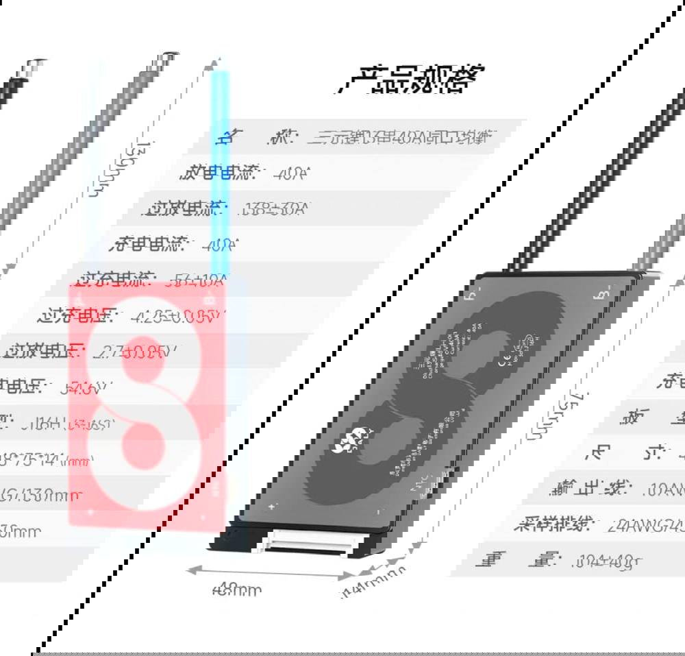 BMS 13S 48V 3.7V 40A Preview Image