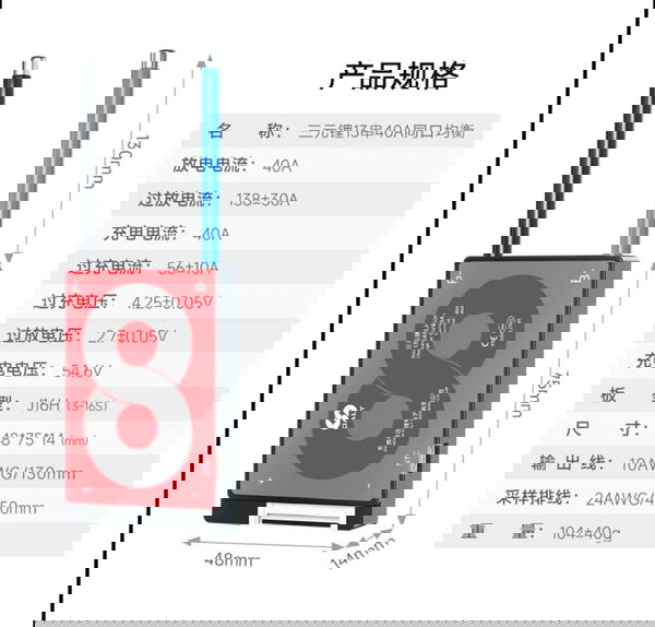 BMS 13S 48V 3.7V 40A Image 1 Preview