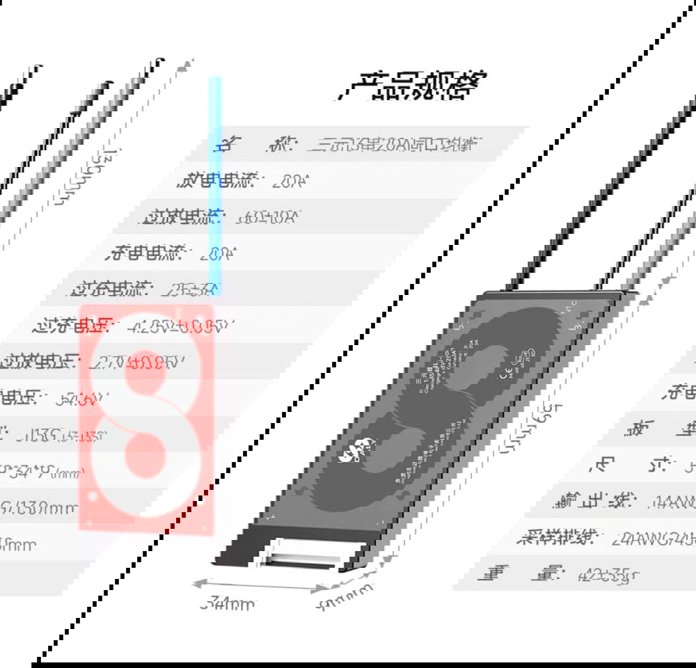 BMS 13s 48v  3.7v 20A Preview Image