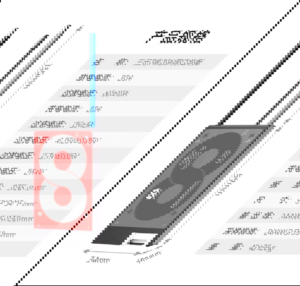 BMS 7S 24V 3.7V 20A Preview Image