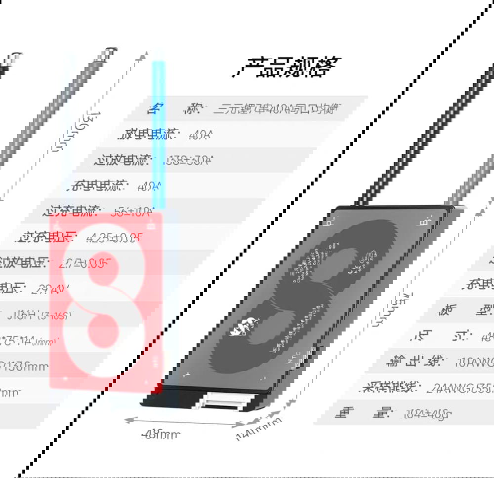 BMS 10S 36v 3.7V 20A Preview Image