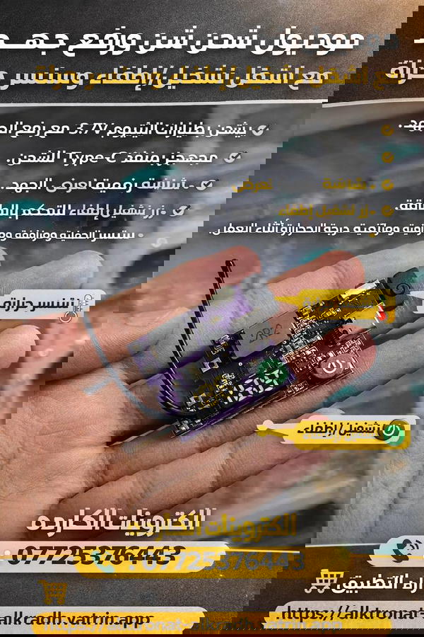 كارت بور بنك يدعم خاصيه الشحن السريع 3.7v Image 1 Preview