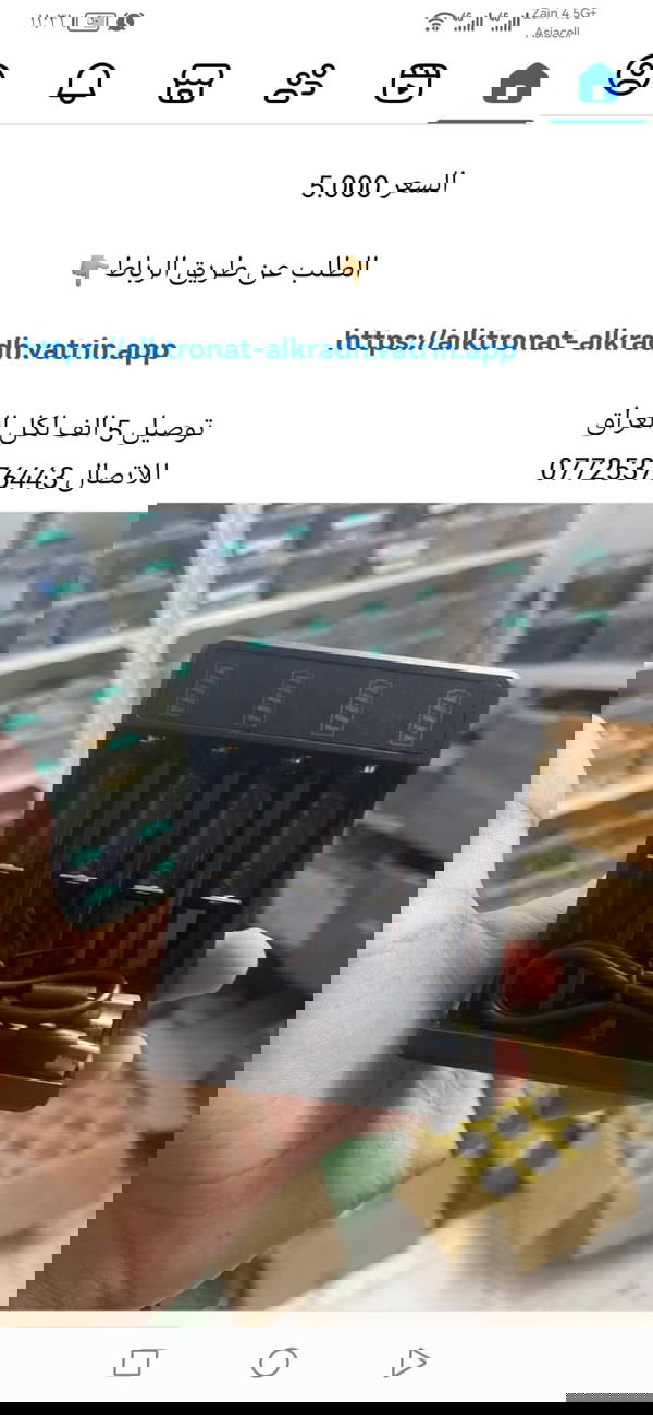 شاحنة بطاريات 4 منافذ Image 1 Preview