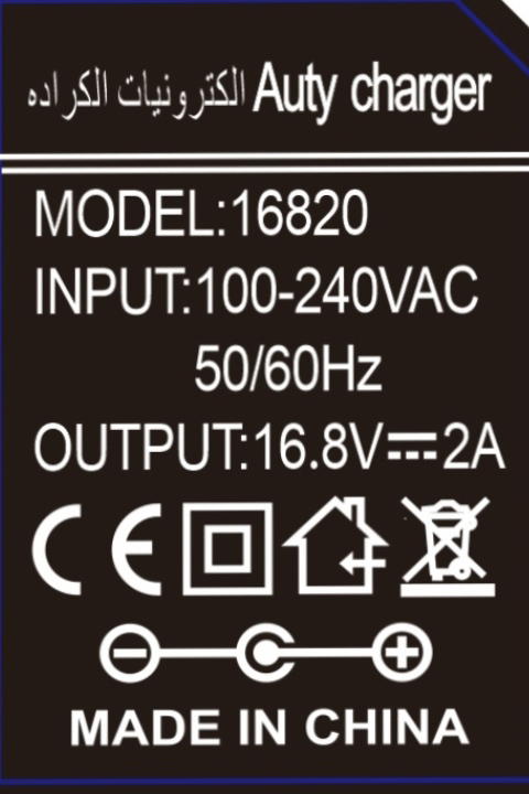 شاحن 16.8V 2A AUTY  CHARGER  Image 1 Preview